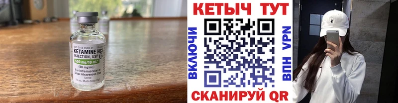КЕТАМИН VHQ  хочу   Чусовой 