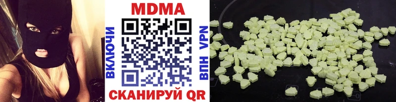 МДМА кристаллы  Чусовой 