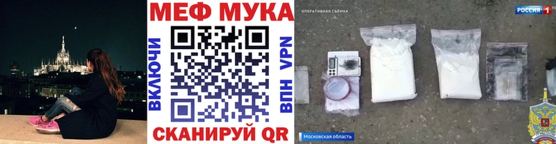Мефедрон мука  KRAKEN онион  Чусовой  цена  