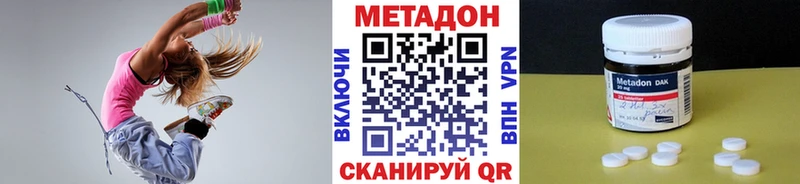 Метадон VHQ  МЕГА зеркало  Чусовой 